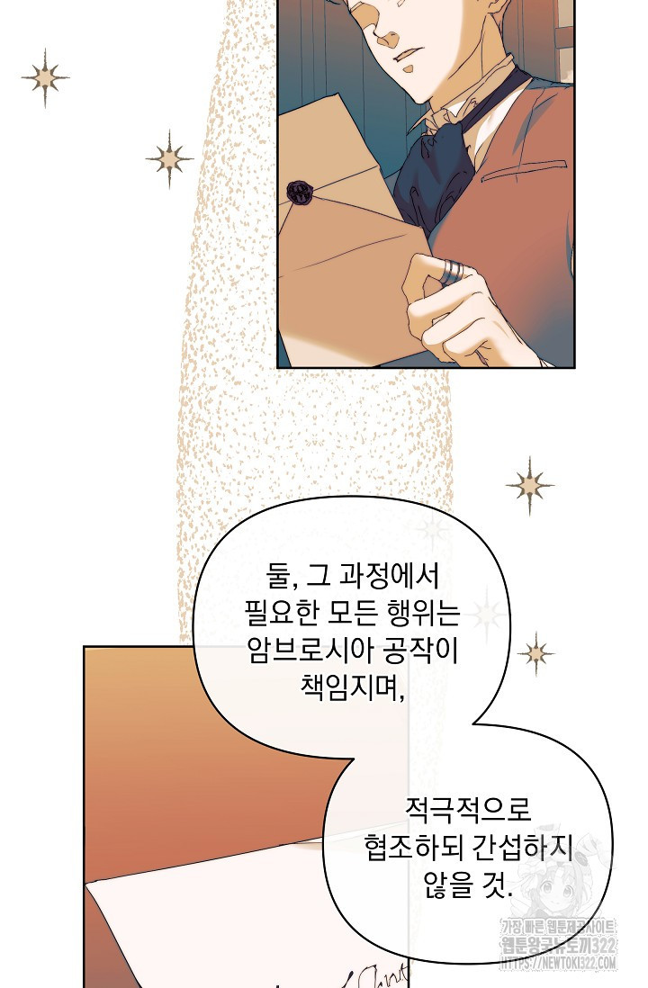 흑막 남주의 시한부 유모입니다 5화 37