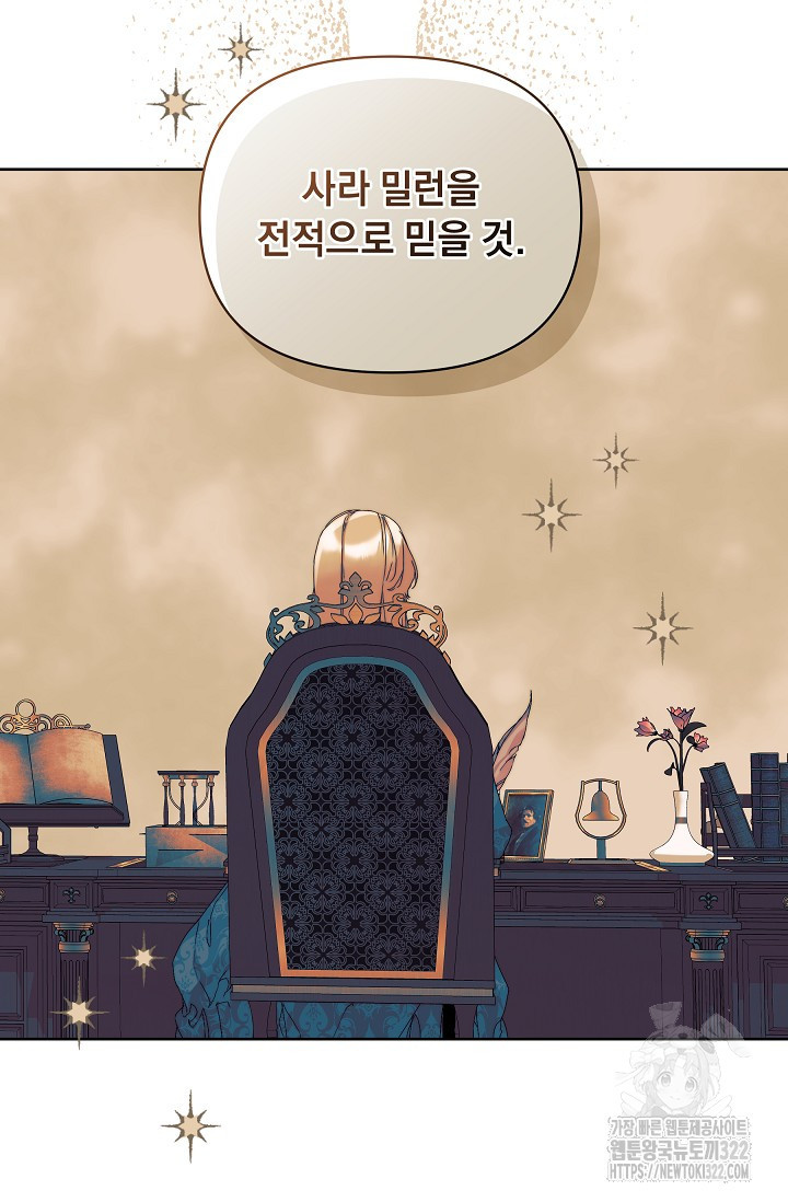 흑막 남주의 시한부 유모입니다 5화 39