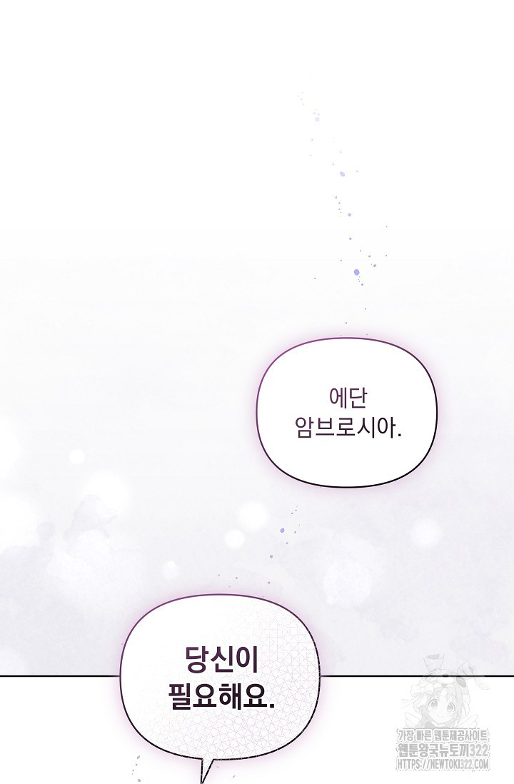 흑막 남주의 시한부 유모입니다 5화 42