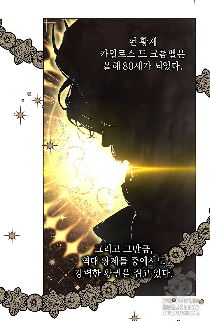 흑막 남주의 시한부 유모입니다 5화 50