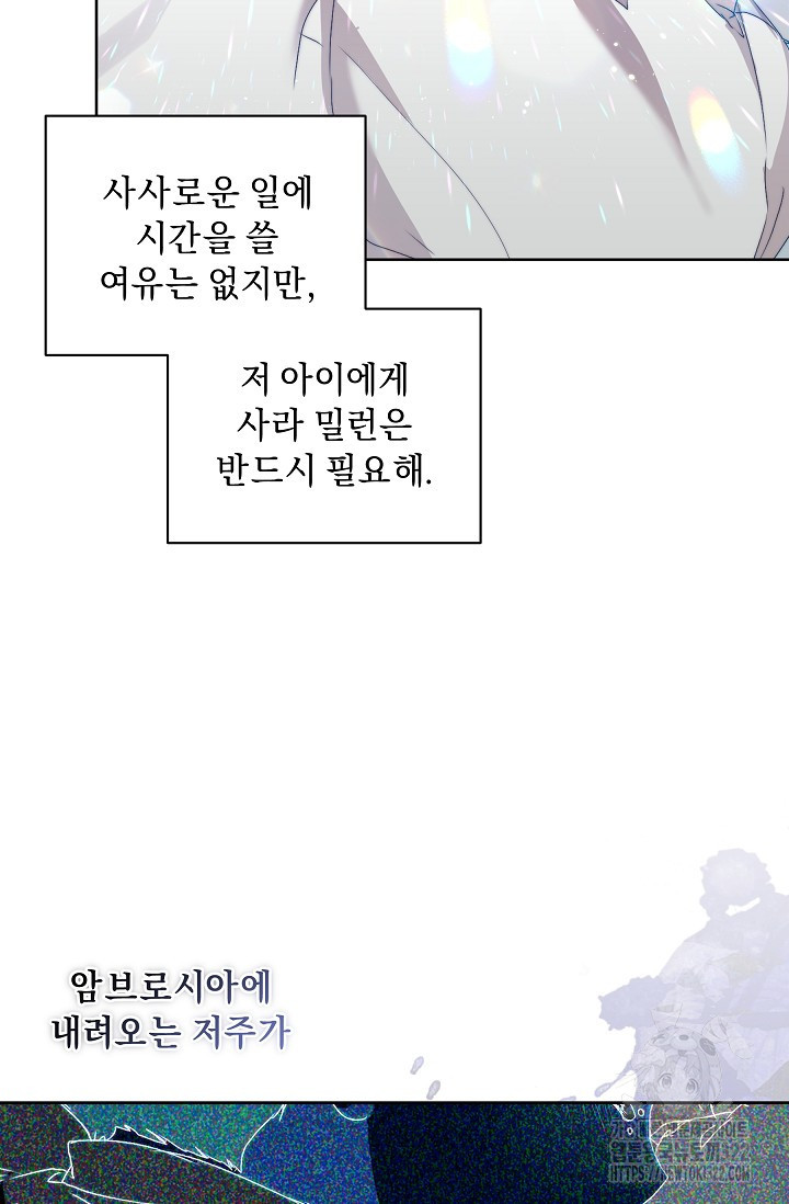 흑막 남주의 시한부 유모입니다 5화 54