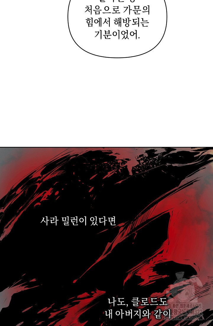 흑막 남주의 시한부 유모입니다 5화 60