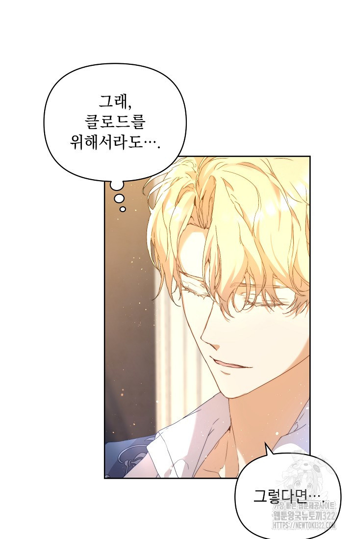 흑막 남주의 시한부 유모입니다 5화 65