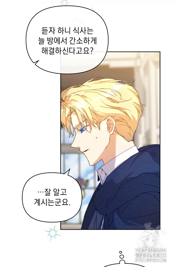 흑막 남주의 시한부 유모입니다 5화 68
