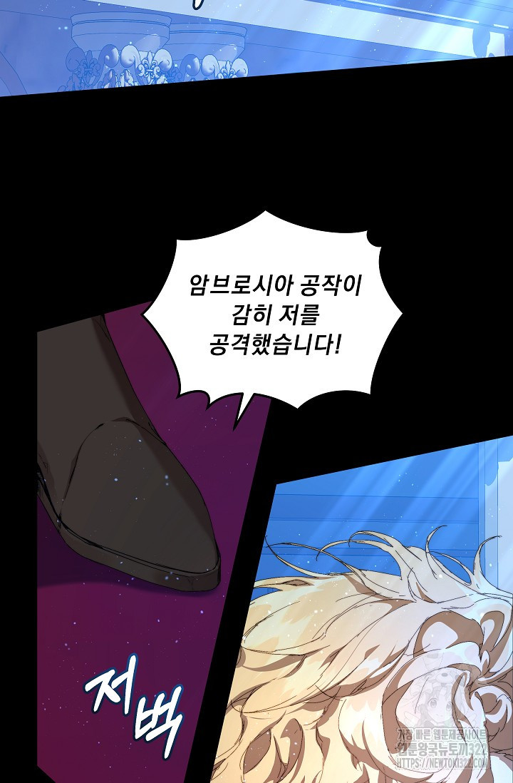 흑막 남주의 시한부 유모입니다 15화 3