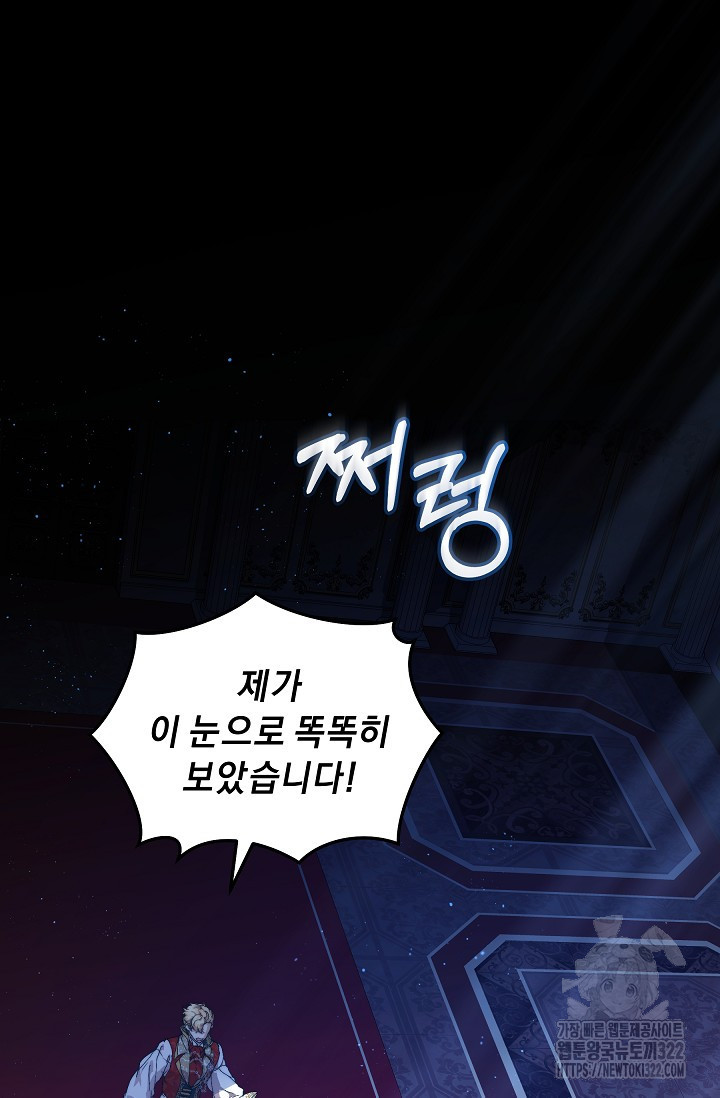 흑막 남주의 시한부 유모입니다 15화 5