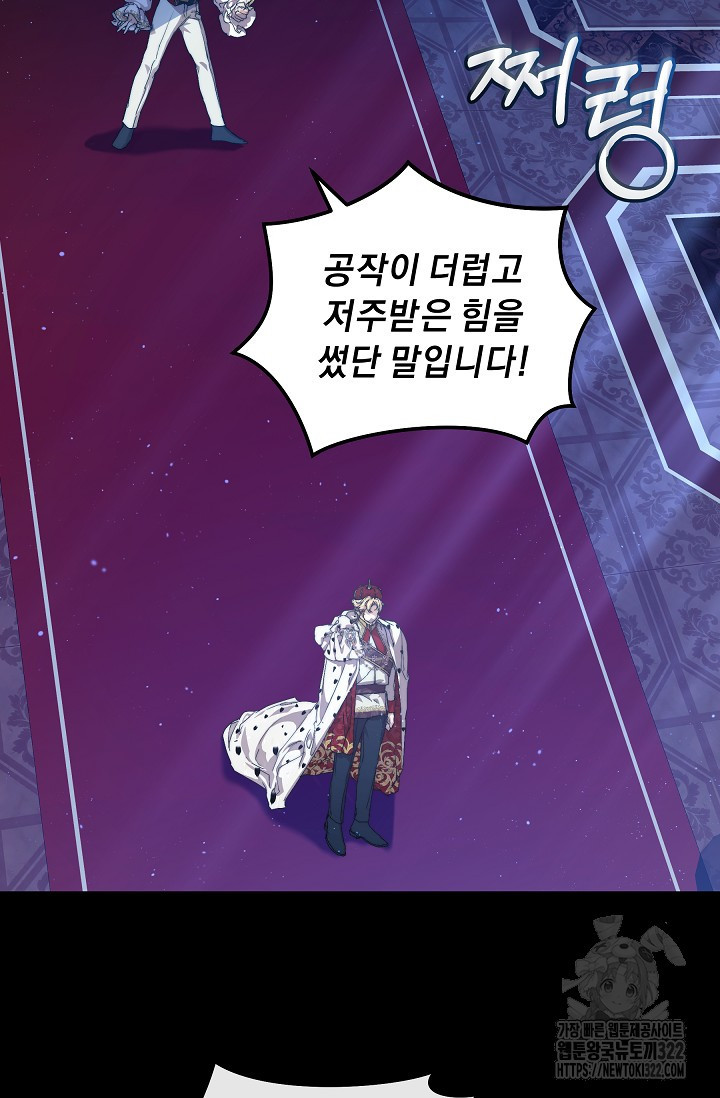 흑막 남주의 시한부 유모입니다 15화 6