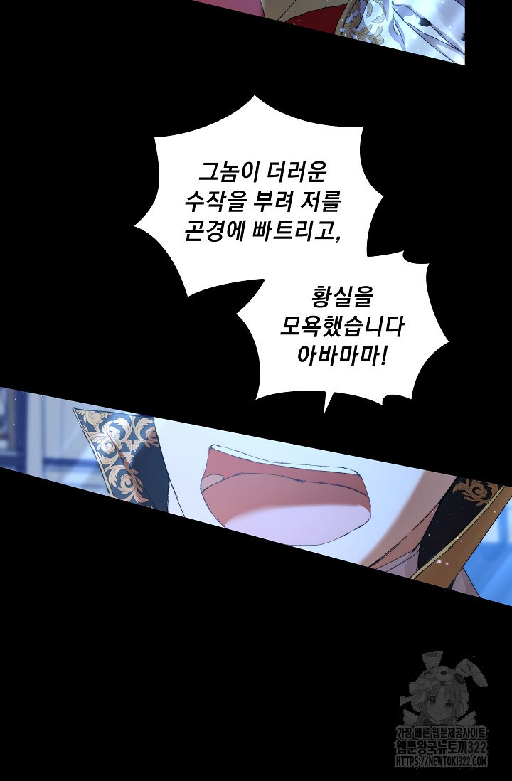 흑막 남주의 시한부 유모입니다 15화 8