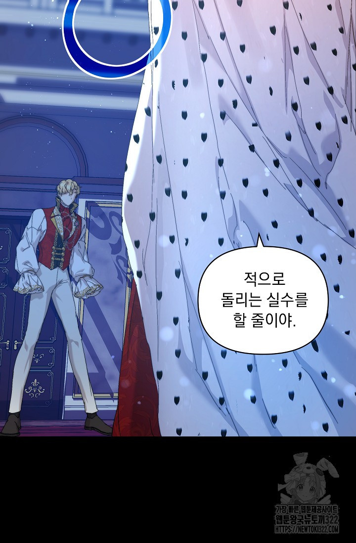 흑막 남주의 시한부 유모입니다 15화 16