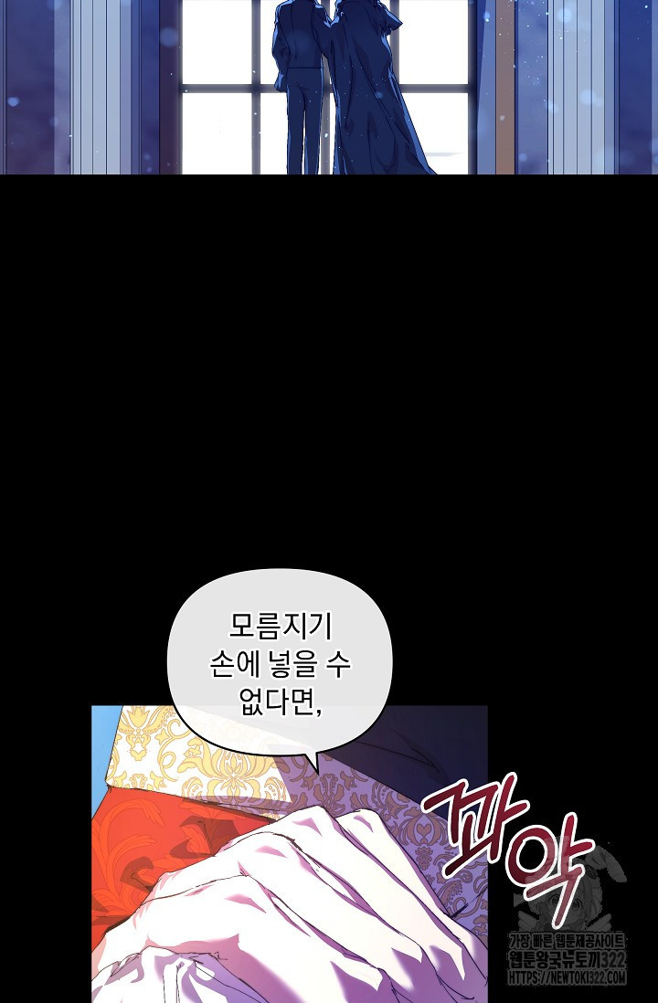 흑막 남주의 시한부 유모입니다 15화 21