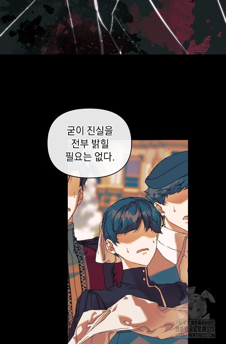 흑막 남주의 시한부 유모입니다 15화 24