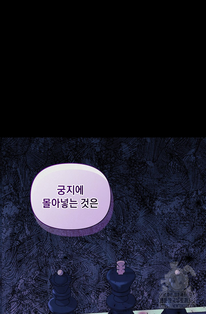 흑막 남주의 시한부 유모입니다 15화 29