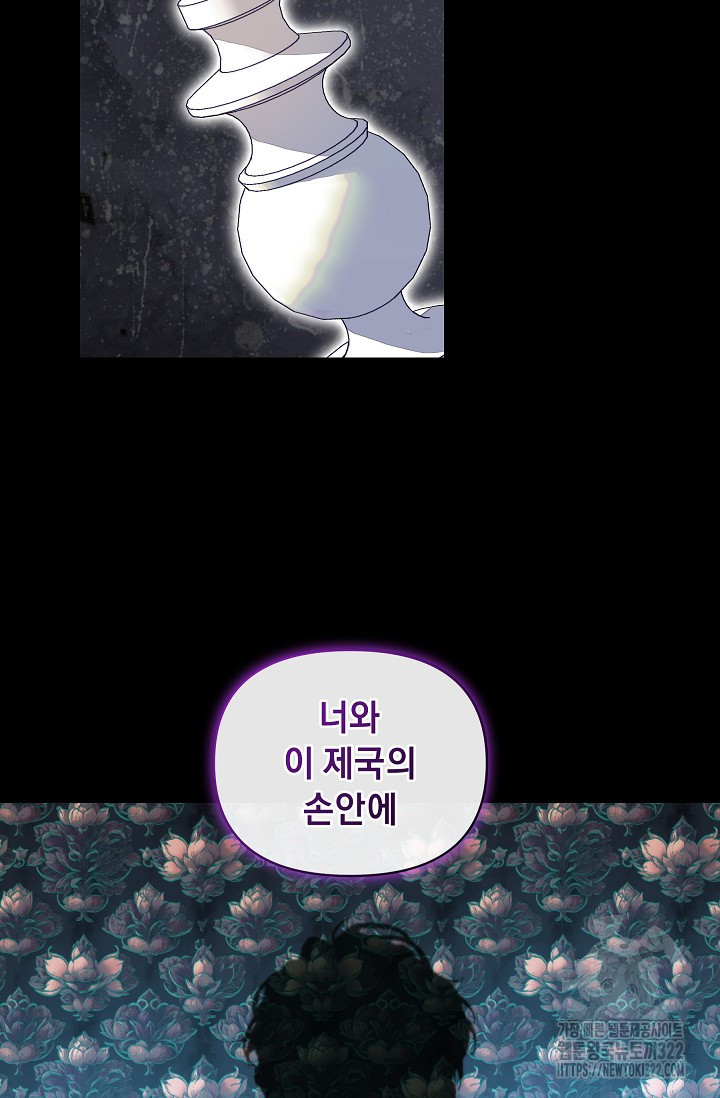 흑막 남주의 시한부 유모입니다 15화 32