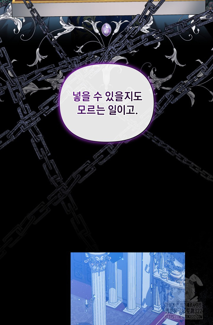 흑막 남주의 시한부 유모입니다 15화 34