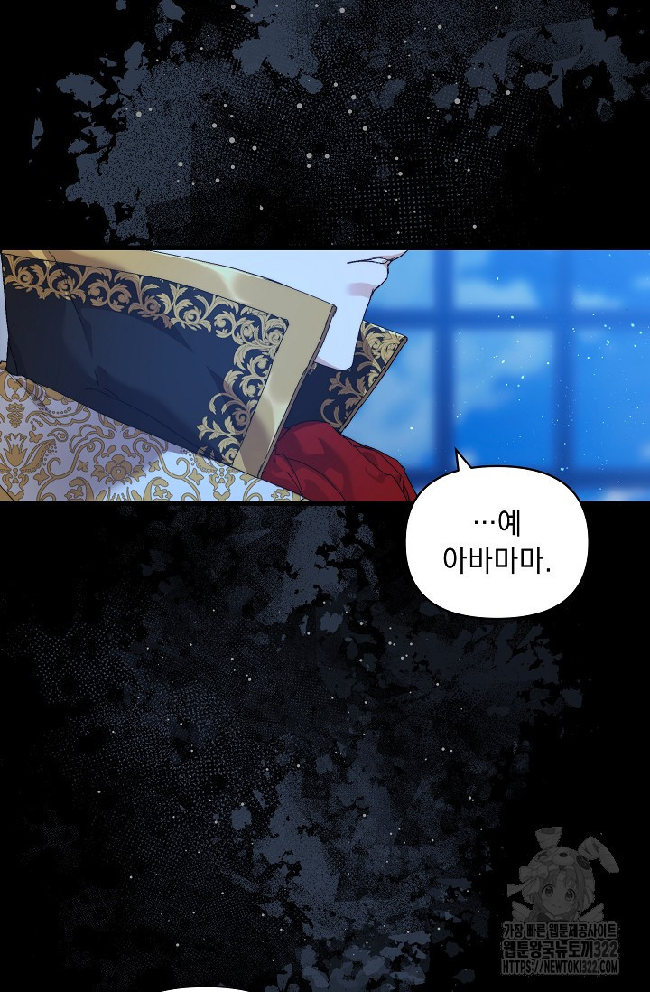 흑막 남주의 시한부 유모입니다 15화 36