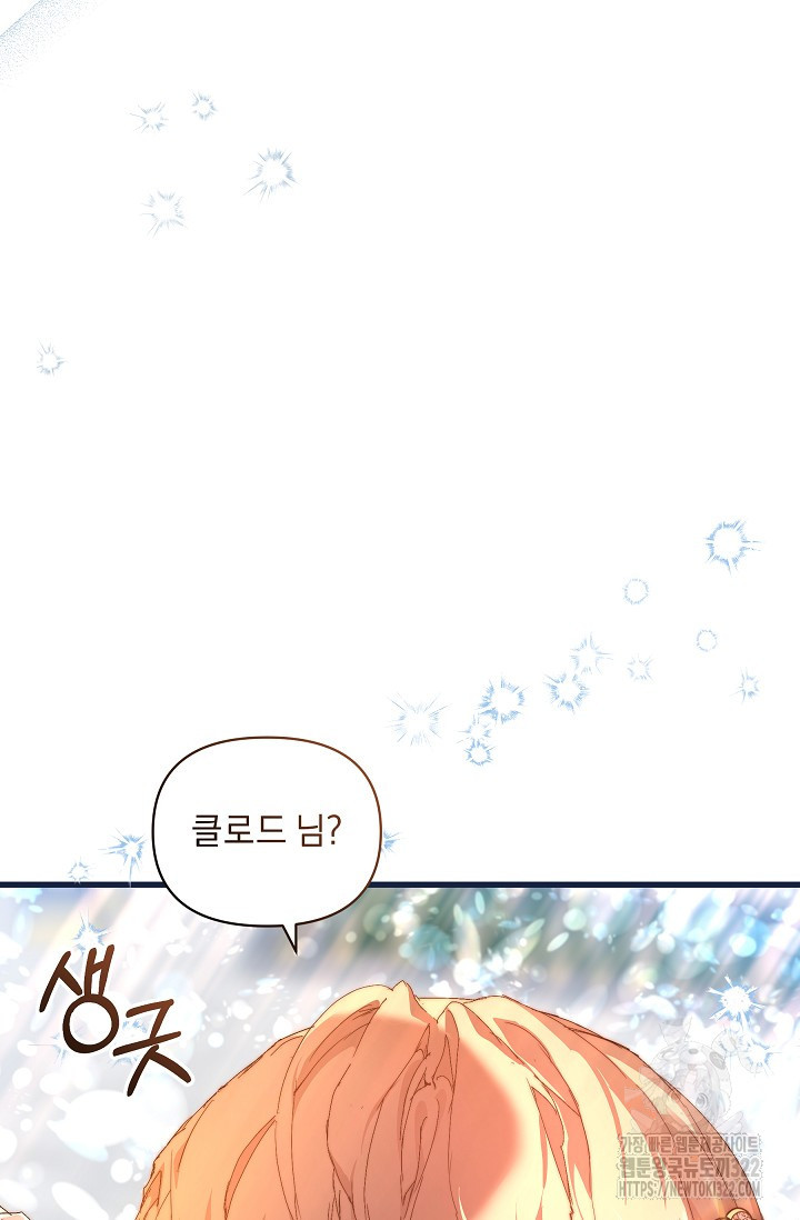 흑막 남주의 시한부 유모입니다 15화 59