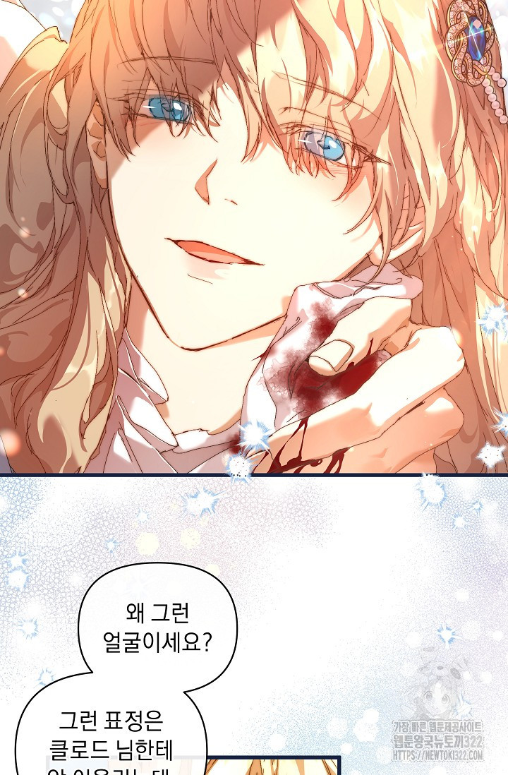흑막 남주의 시한부 유모입니다 15화 60