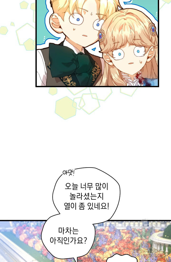 흑막 남주의 시한부 유모입니다 15화 79