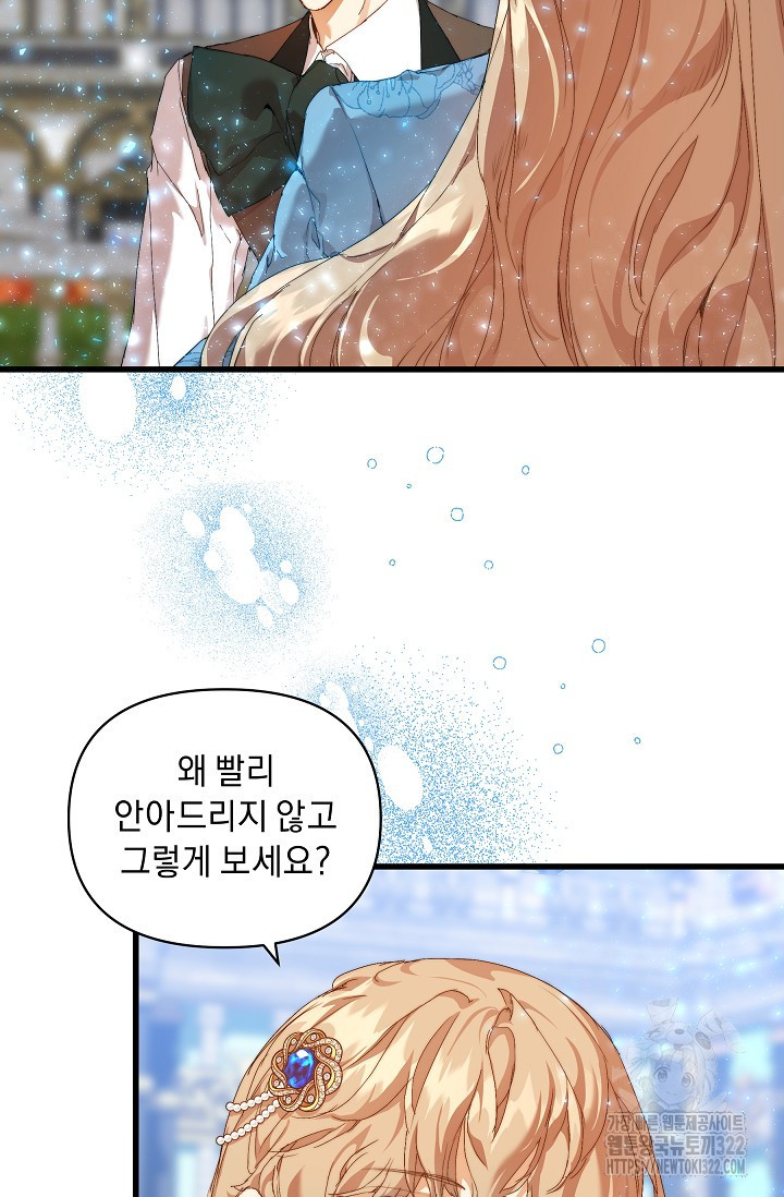 흑막 남주의 시한부 유모입니다 15화 98