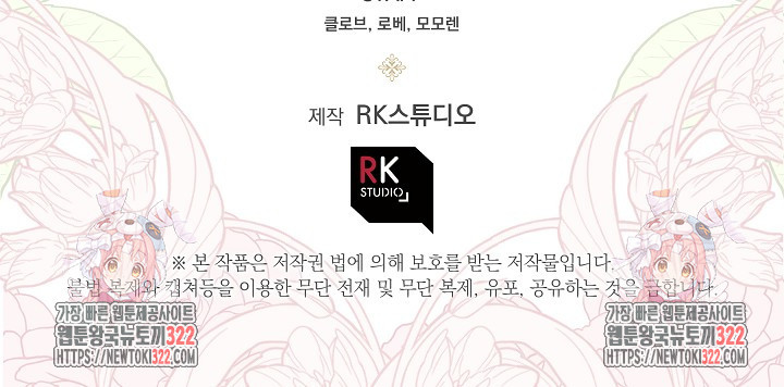 흑막 남주의 시한부 유모입니다 15화 102