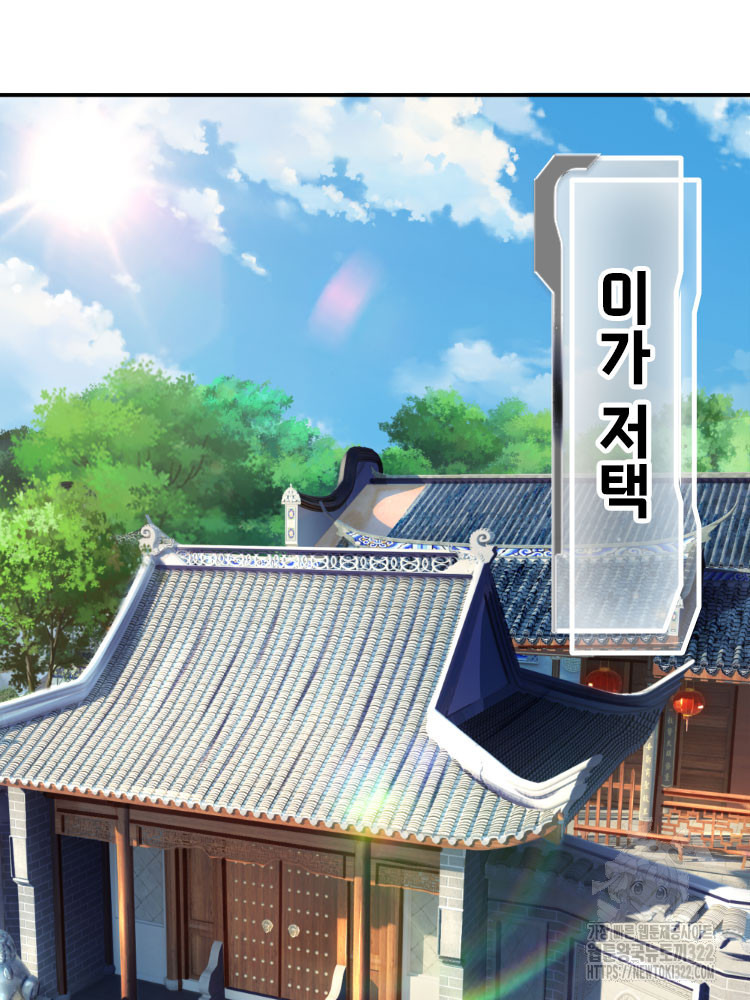 이세계 몬스터들 5화 2