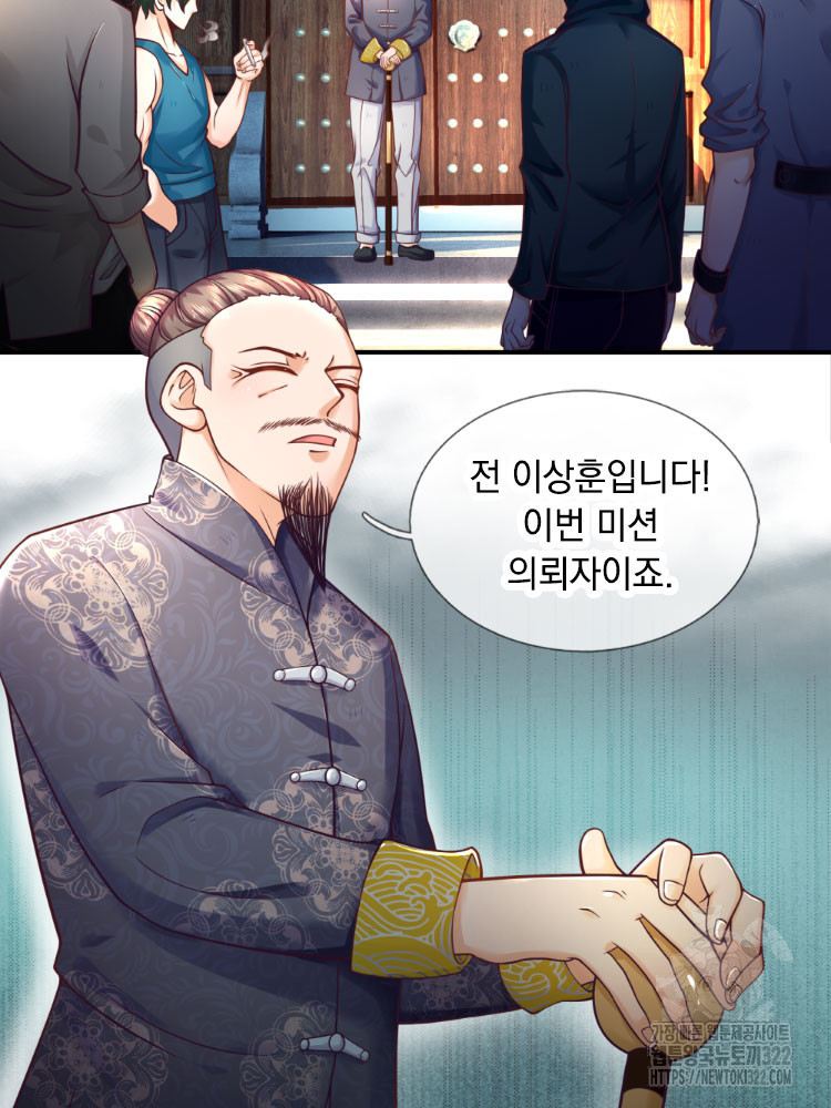 이세계 몬스터들 5화 4