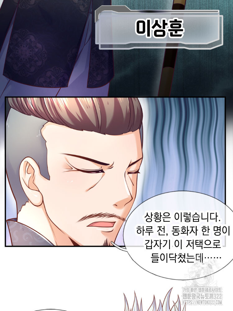 이세계 몬스터들 5화 5