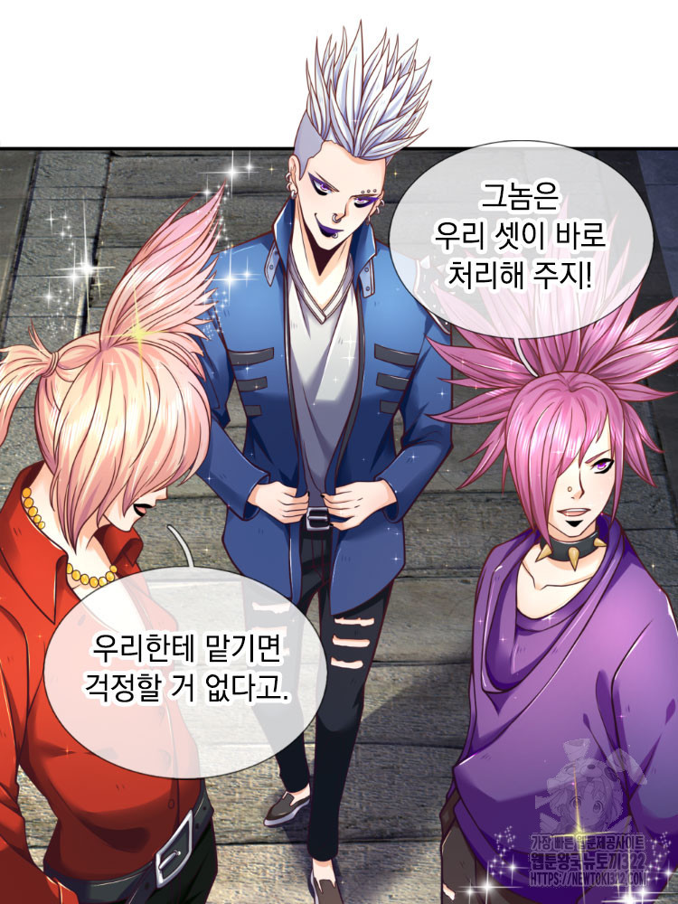 이세계 몬스터들 5화 8
