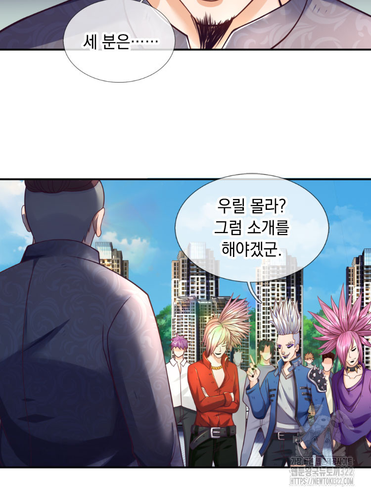 이세계 몬스터들 5화 10