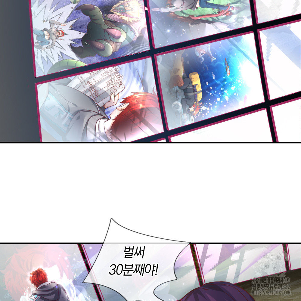 이세계 몬스터들 13화 4