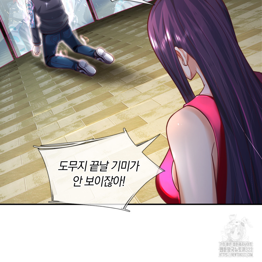 이세계 몬스터들 13화 5
