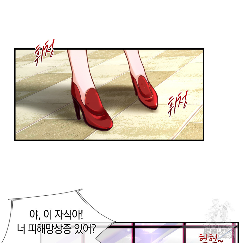 이세계 몬스터들 13화 6