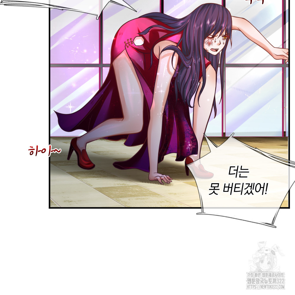 이세계 몬스터들 13화 7