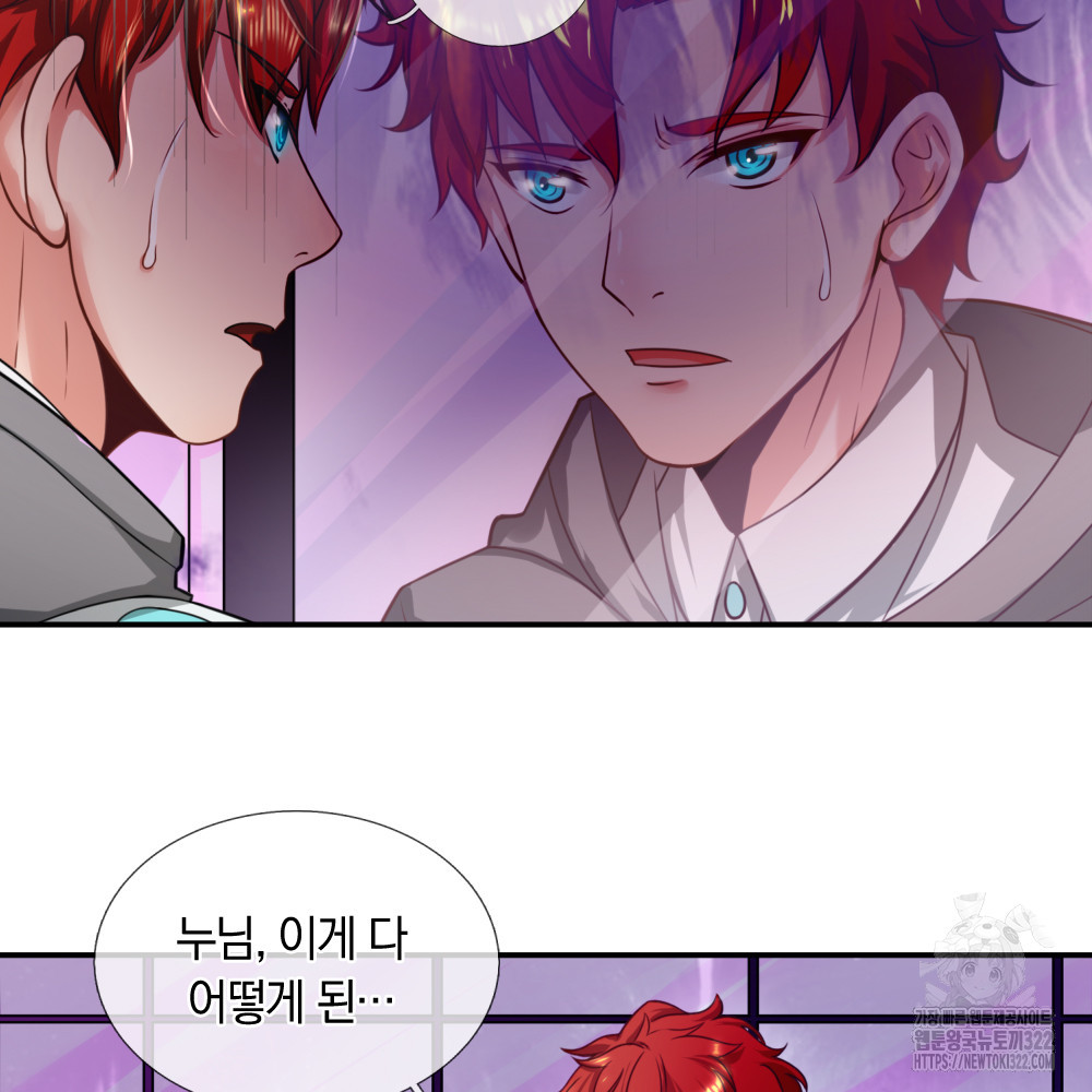 이세계 몬스터들 13화 11