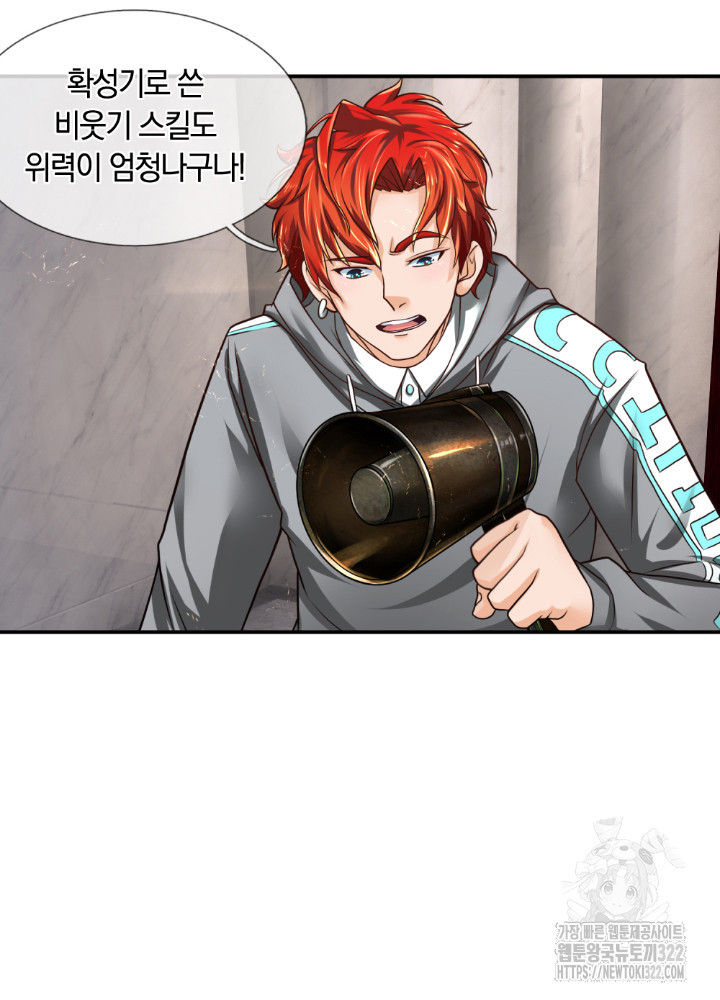 이세계 몬스터들 22화 9