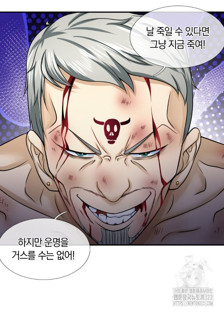 이세계 몬스터들 32화 2