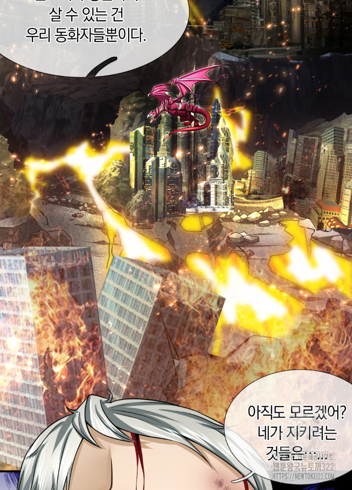 이세계 몬스터들 32화 4