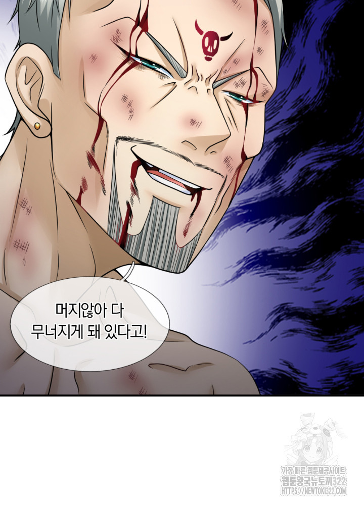 이세계 몬스터들 32화 5