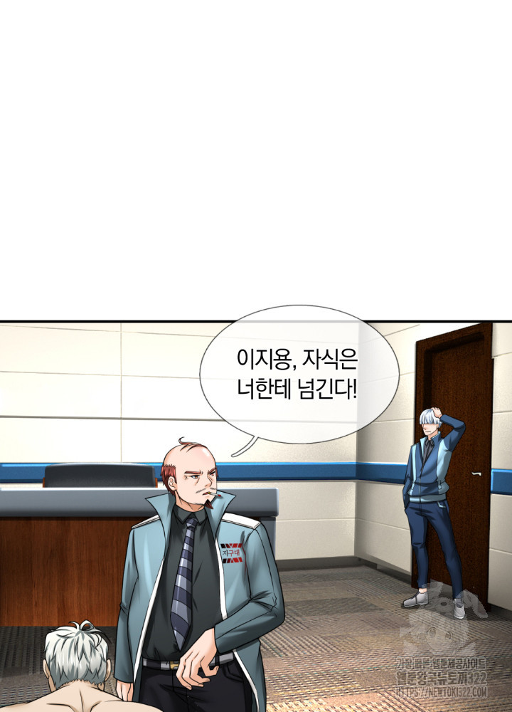 이세계 몬스터들 32화 9