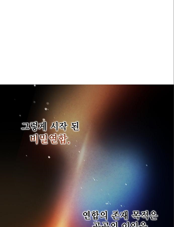 악당이 살아가는 법 37화 1