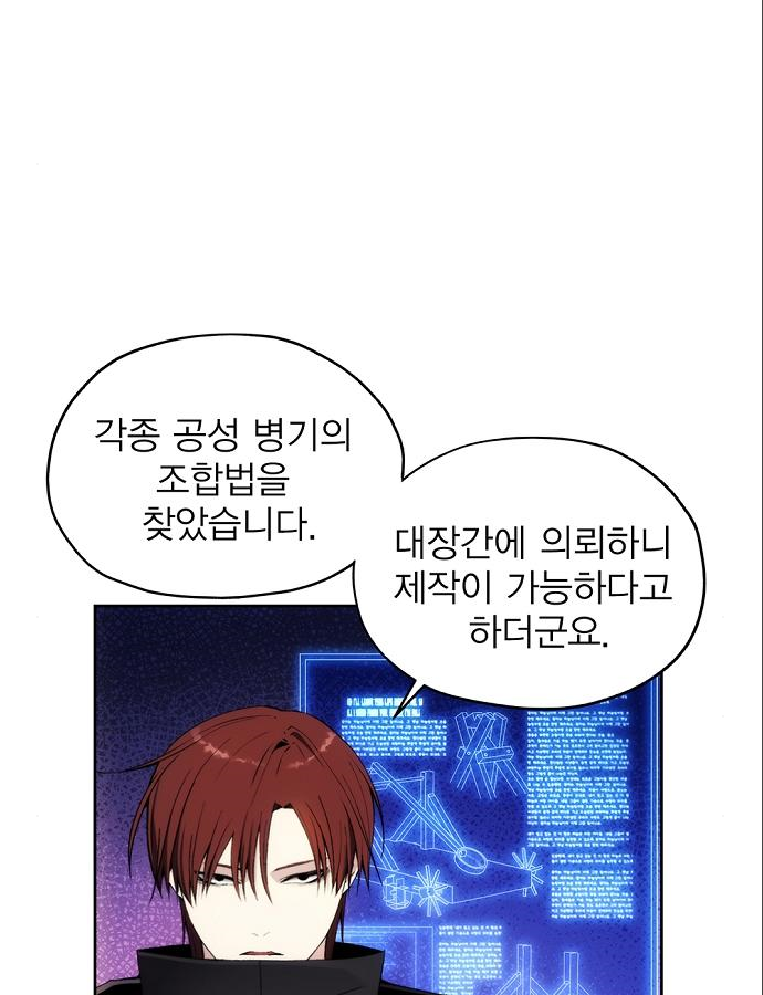 악당이 살아가는 법 37화 5