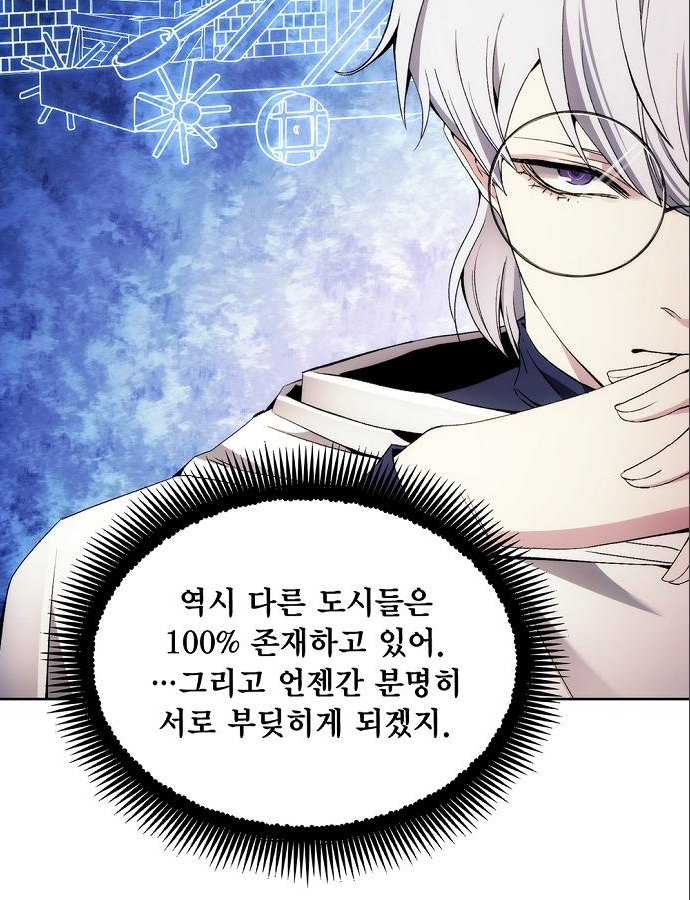 악당이 살아가는 법 37화 10