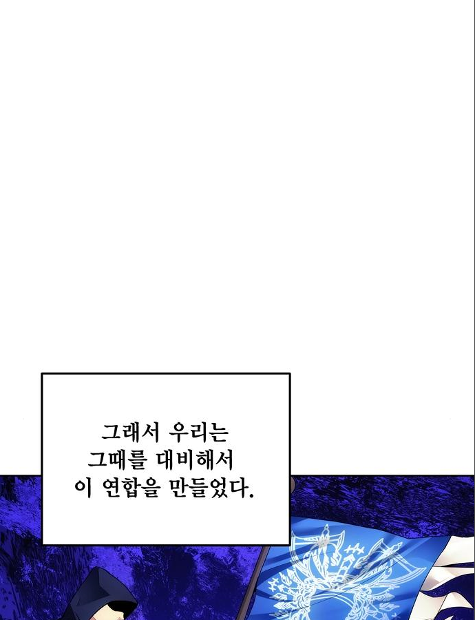 악당이 살아가는 법 37화 11