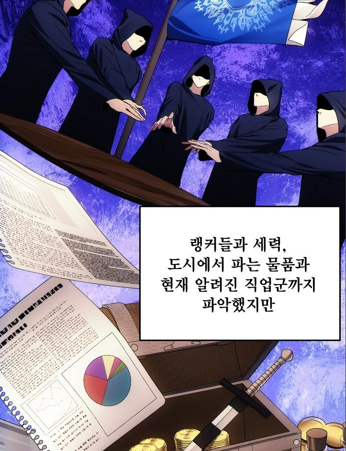 악당이 살아가는 법 37화 12