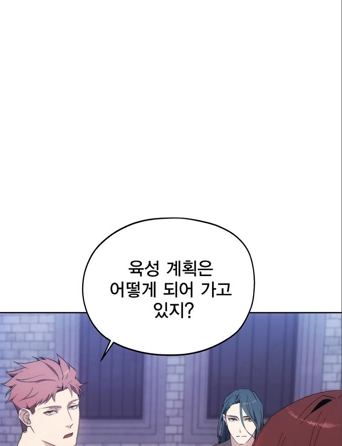 악당이 살아가는 법 37화 14
