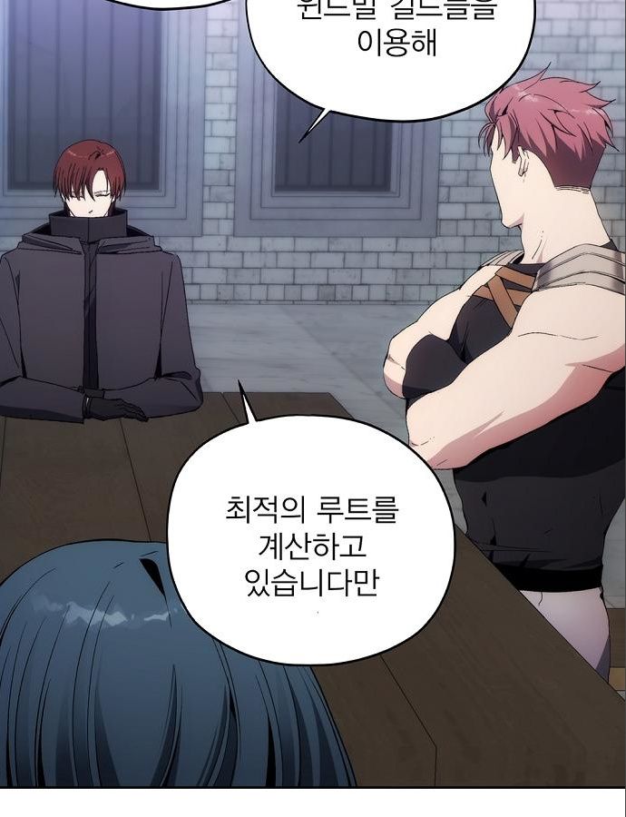 악당이 살아가는 법 37화 19