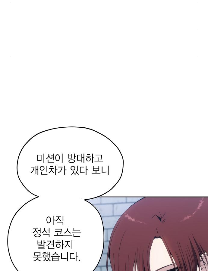 악당이 살아가는 법 37화 20