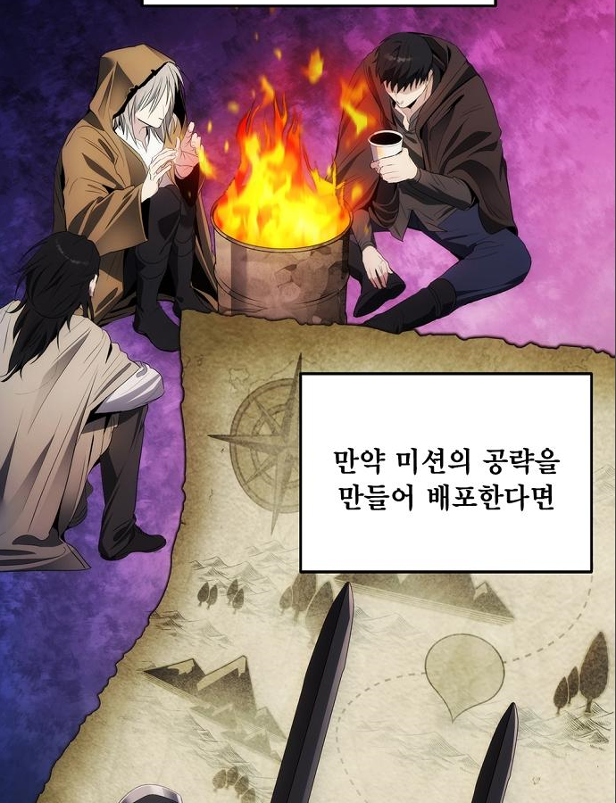 악당이 살아가는 법 37화 24
