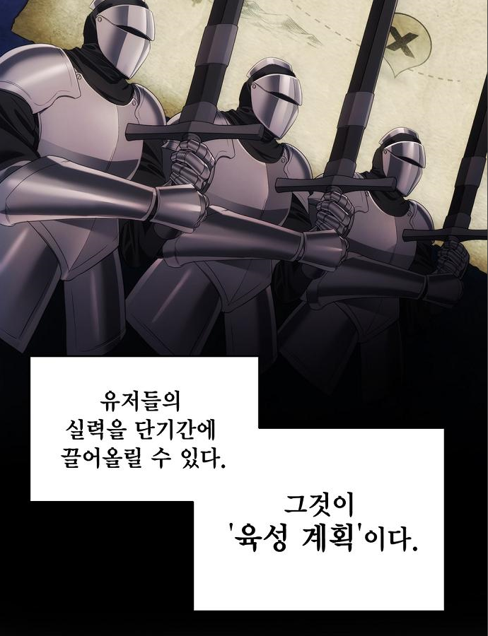 악당이 살아가는 법 37화 25