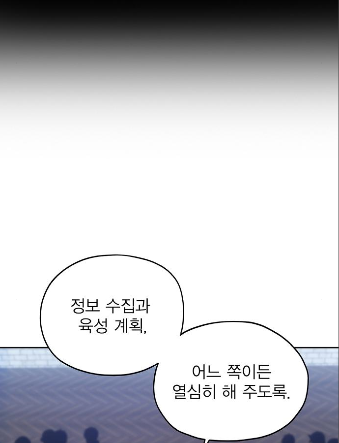 악당이 살아가는 법 37화 26